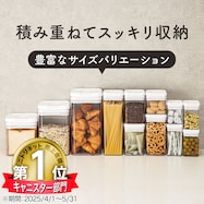 洗えるレバーキャニスター