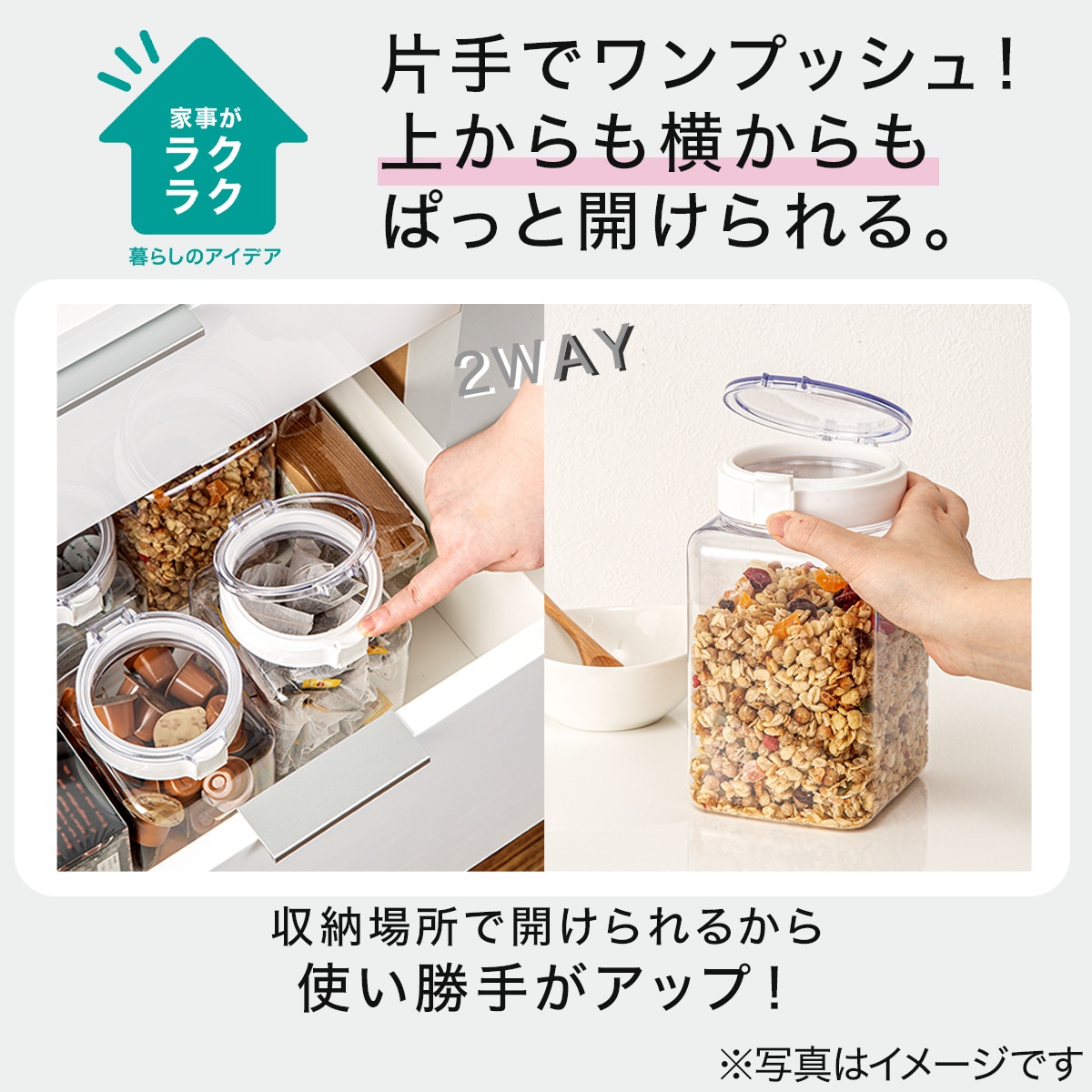 2WAYワンプッシュキャニスター 小ふた 260mL | ニトリネット【公式