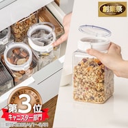 2WAYワンプッシュキャニスター 中ふた