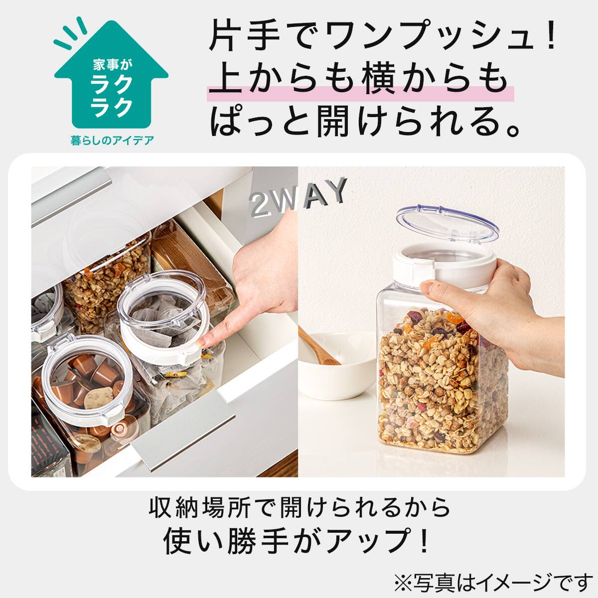 2WAYワンプッシュキャニスター 中ふた 960mL | ニトリネット【公式