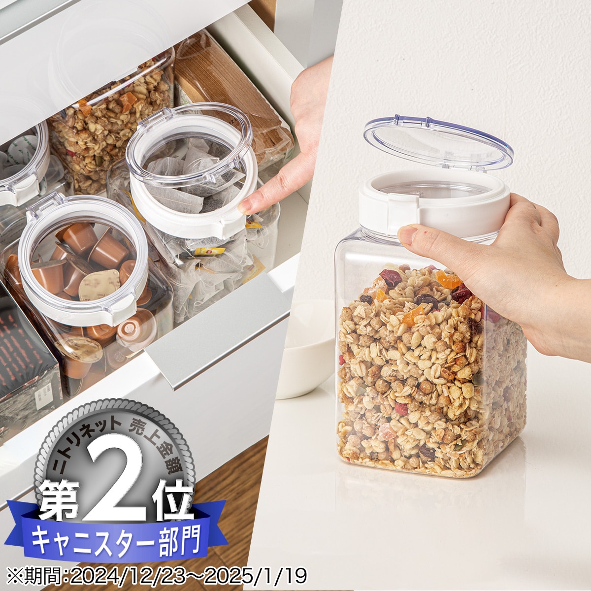 2WAYワンプッシュキャニスター 中ふた 1800mL | ニトリネット【公式