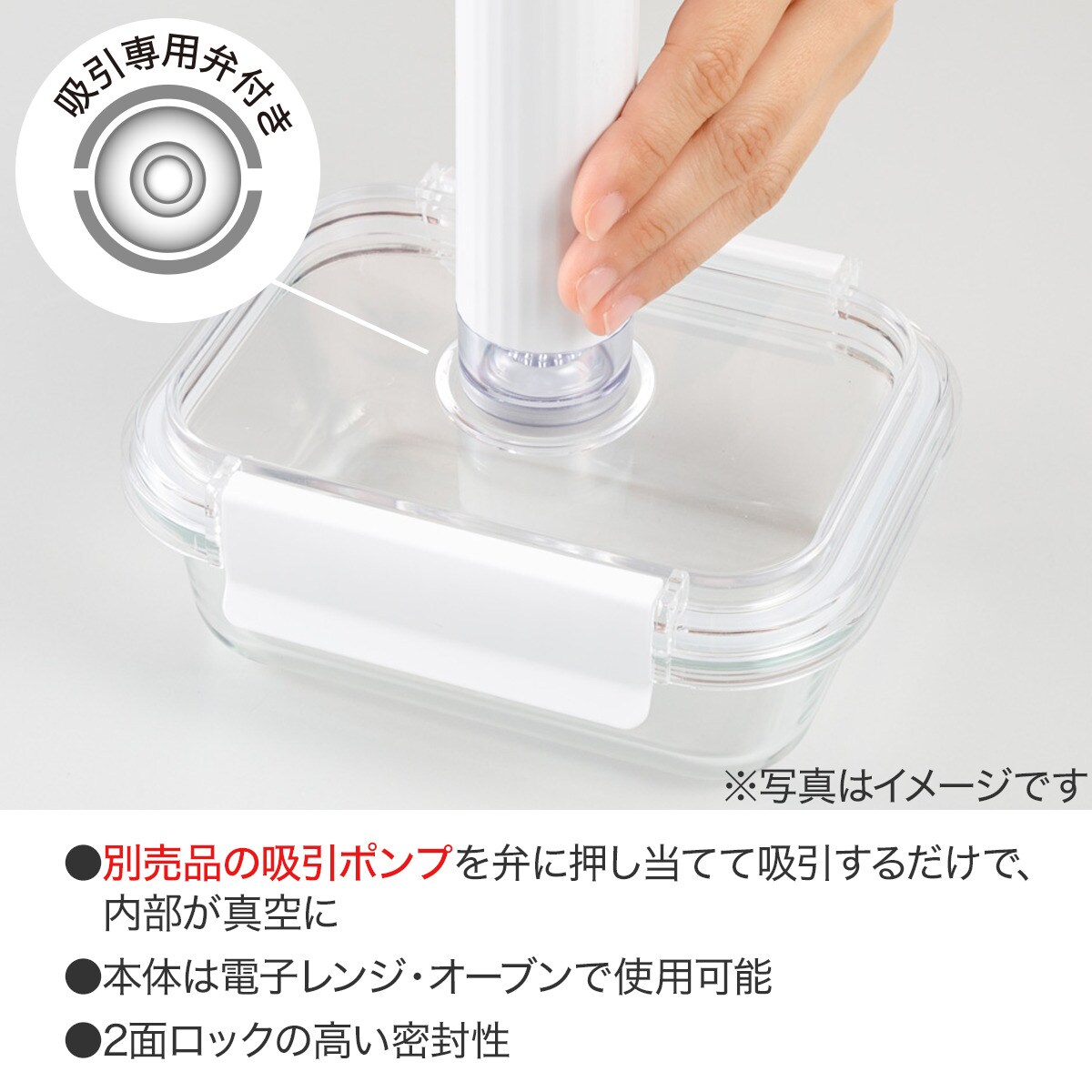 真空にできる耐熱ガラス保存容器(650mL 長方形) | ニトリネット【公式