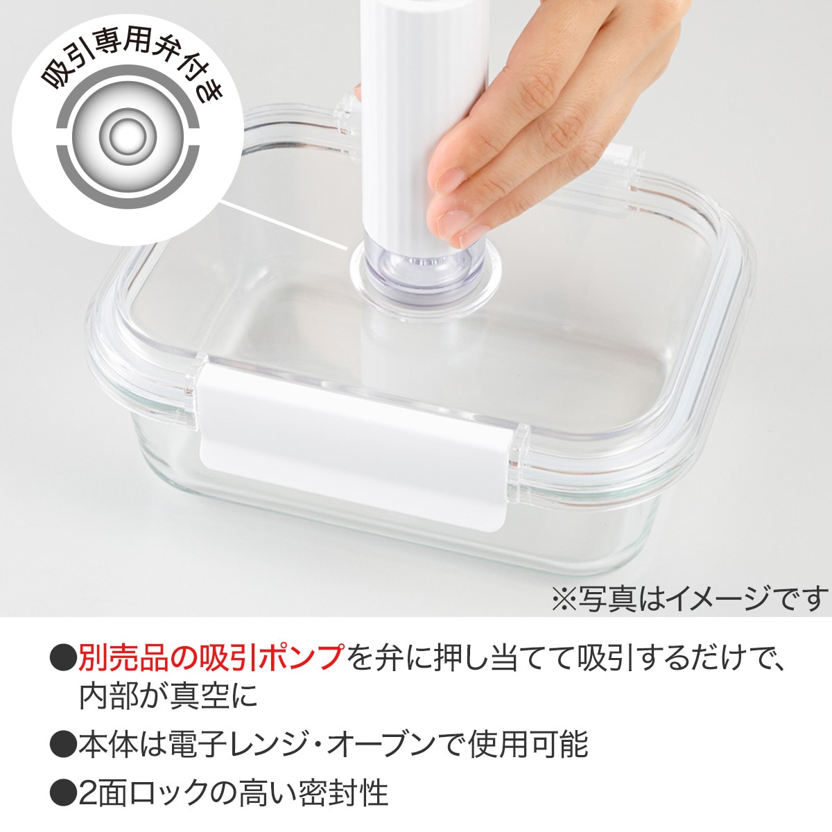 真空にできる耐熱ガラス保存容器(1040mL 長方形) | ニトリネット【公式