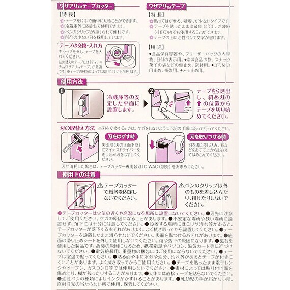 ワザアリテープカッター(ホワイト) 11枚目画像