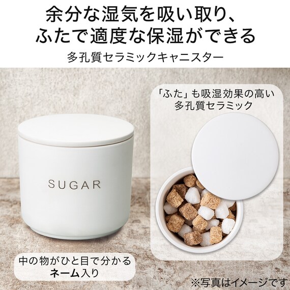 多孔質セラミックキャニスター SUGAR 2枚目画像