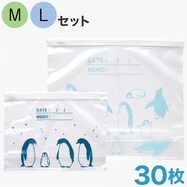フリーザーバッグ　スライドジッパー マチ付き　2サイズセット(ペンギン/30枚入り)