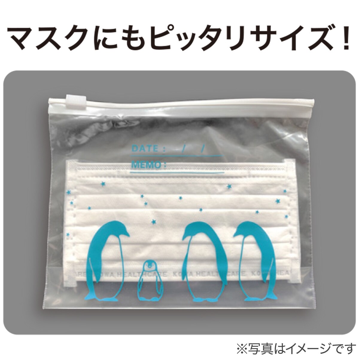 フリーザーバッグ スライドジッパー Mサイズ 18枚 ペンギン通販 ニトリネット 公式 家具 インテリア通販