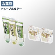 冷蔵庫用ホルダー5点セット