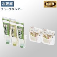 冷蔵庫用ホルダー5点セット【期間限定価格:11/26~1/5まで】