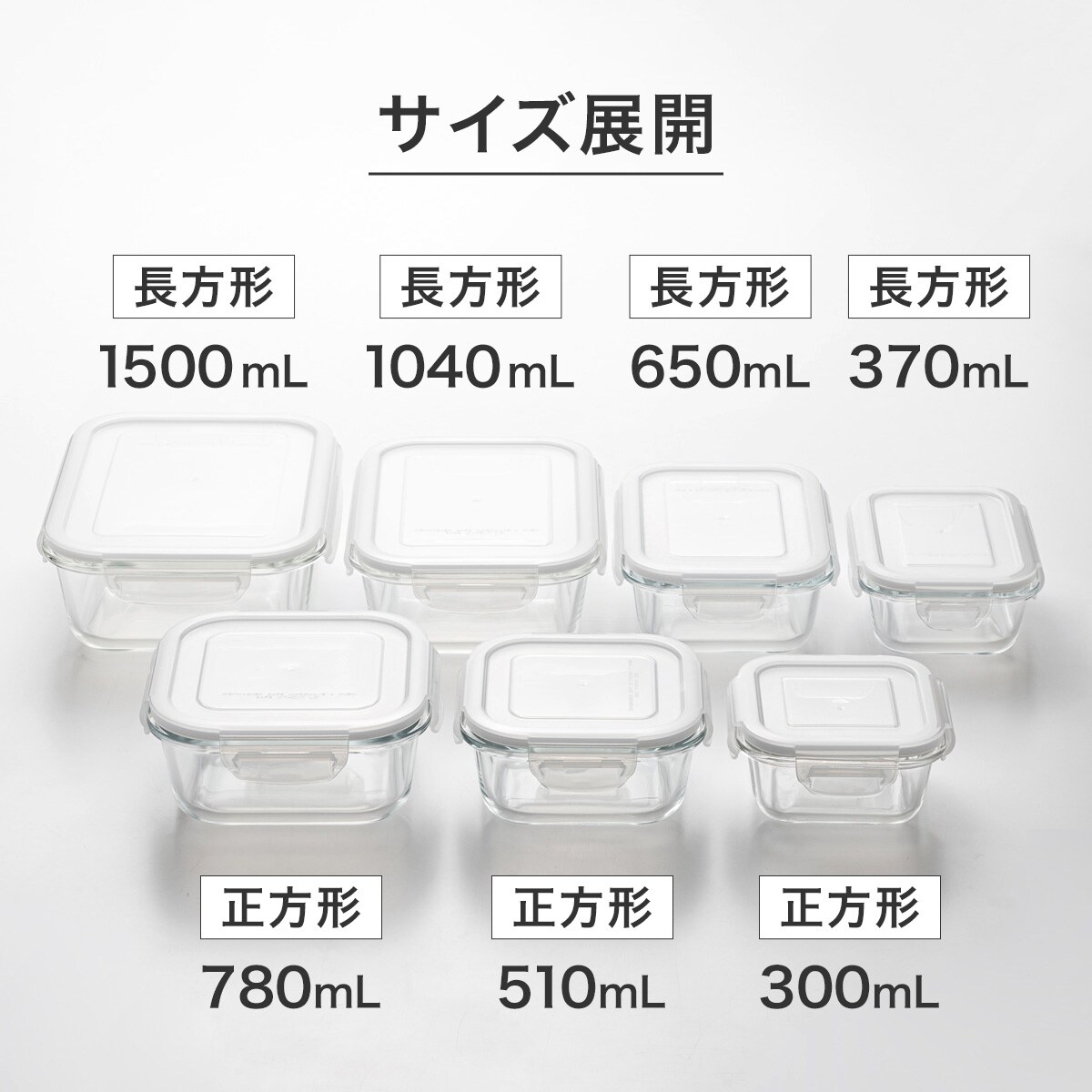耐熱ガラス保存容器 長方形通販 | ニトリネット【公式】 家具・インテリア通販