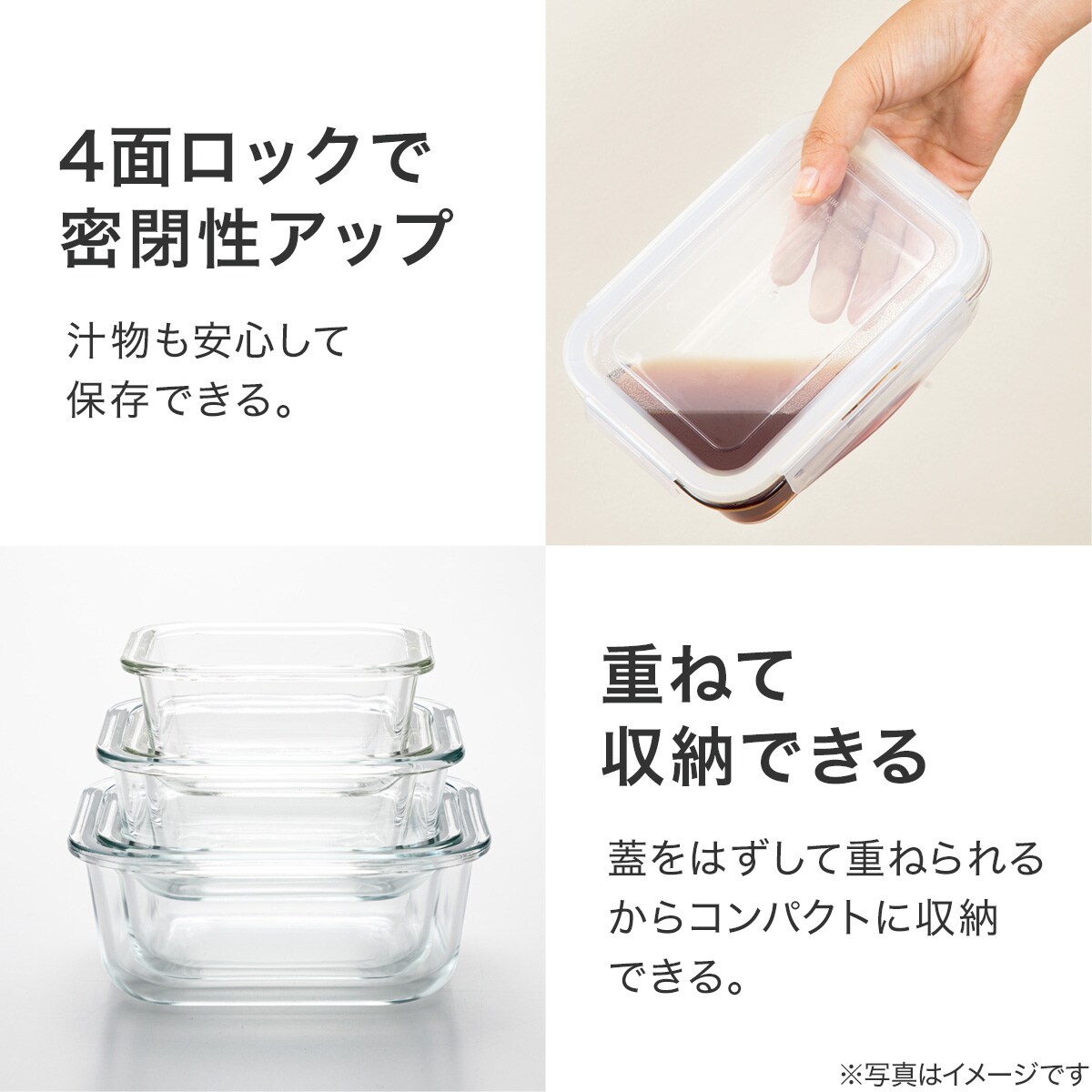 耐熱ガラス保存容器 正方形通販 | ニトリネット【公式】 家具・インテリア通販
