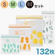 フリーザーバッグ ダブルジッパー マチ無し　4サイズセット(132枚入り)