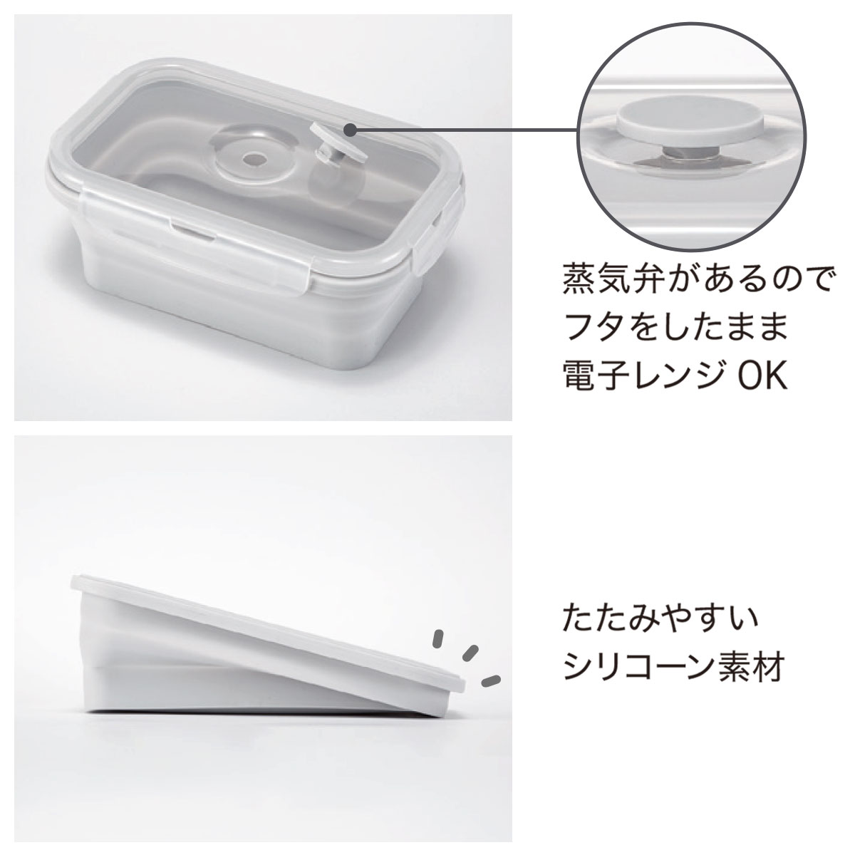 たためる保存容器 シェイプ 4点セット