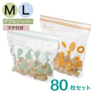 【2サイズ80枚セット】フリーザーバッグ　ダブルジッパー マチ付き　M/L