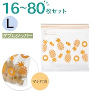 【16~80枚】フリーザーバッグ ダブルジッパー マチ付き Lサイズ 16枚入 パイン(TW-385)