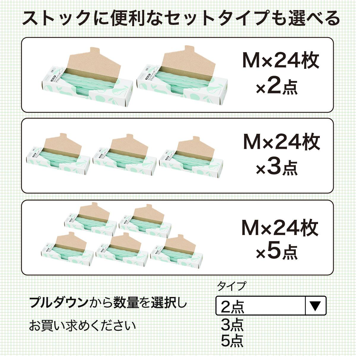 3点セット72枚】フリーザーバッグ ダブルジッパー マチ付き Mサイズ 24