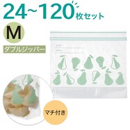 【24~120枚】フリーザーバッグ ダブルジッパー マチ付き Mサイズ 24枚入 ペア(TW-386)