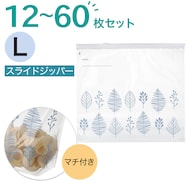 【12~60枚】フリーザーバッグ スライドジッパー マチ付き Lサイズ 12枚入 ツリー(TW387)