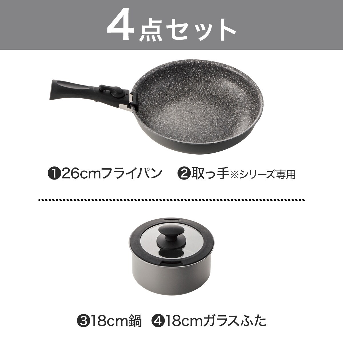 取っ手が取れる鍋フライパン4点セット Toreru 通販 ニトリネット 公式 家具 インテリア通販 取っ手が取れる鍋フライパン4点セット Toreru 通販 ニトリネット 公式 家具 インテリア通販