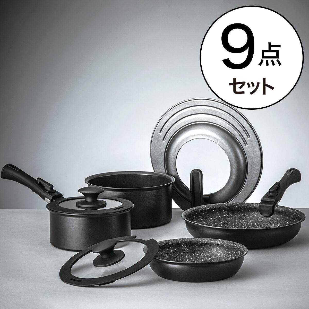 超軽量 着脱ハンドル付き鍋 フライパン9点セット通販 ニトリネット 公式 家具 インテリア通販