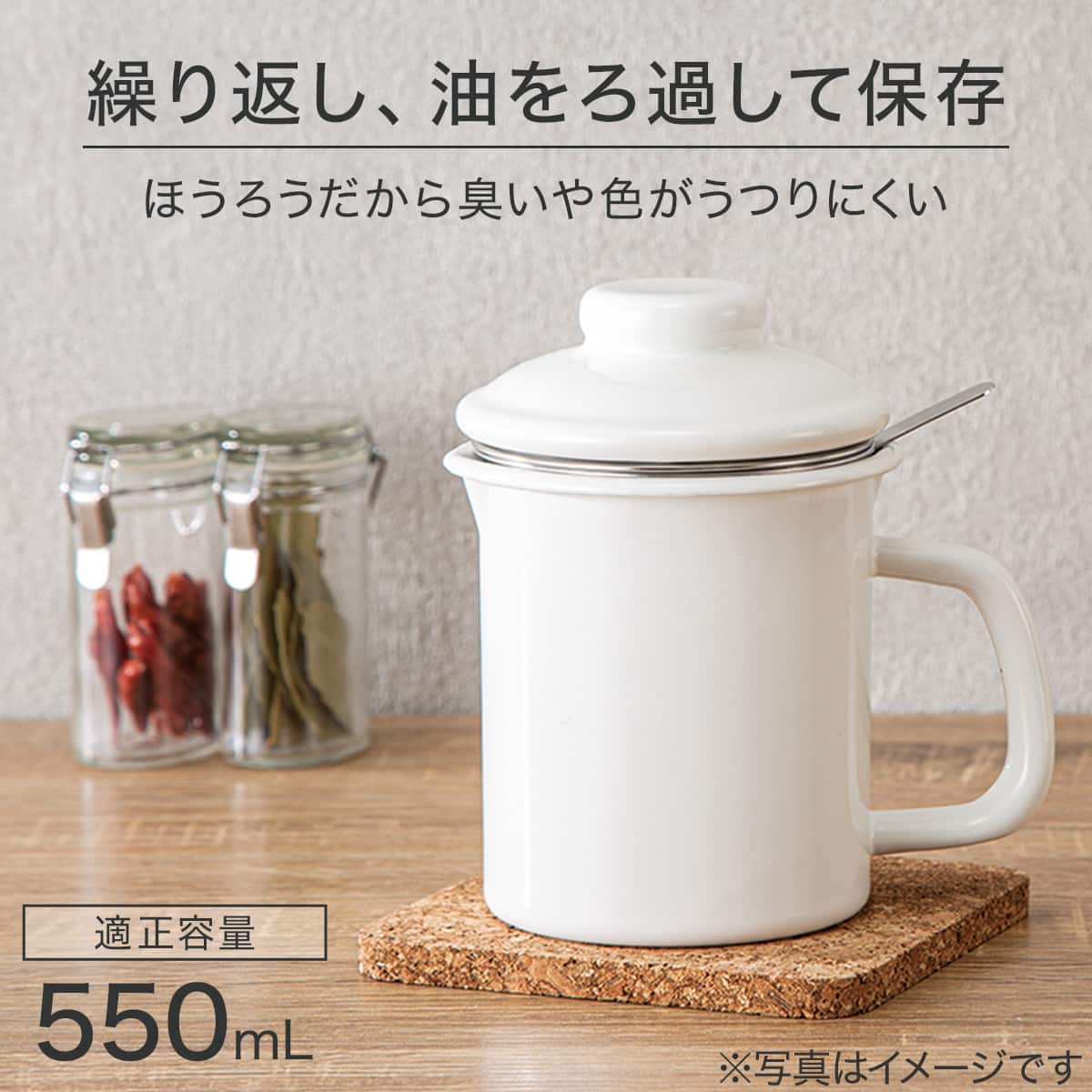 オイル ポット ニトリ