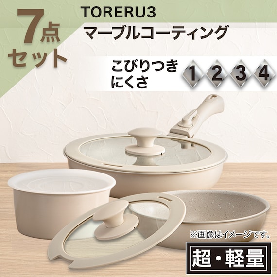 【取っ手がとれる】超軽量汚れがつきにくい鍋・フライパン7点セット(TORERU3 ベージュ) 2枚目画像