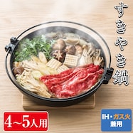 IH・ガス火 すきやき鍋(tasty 26cm)