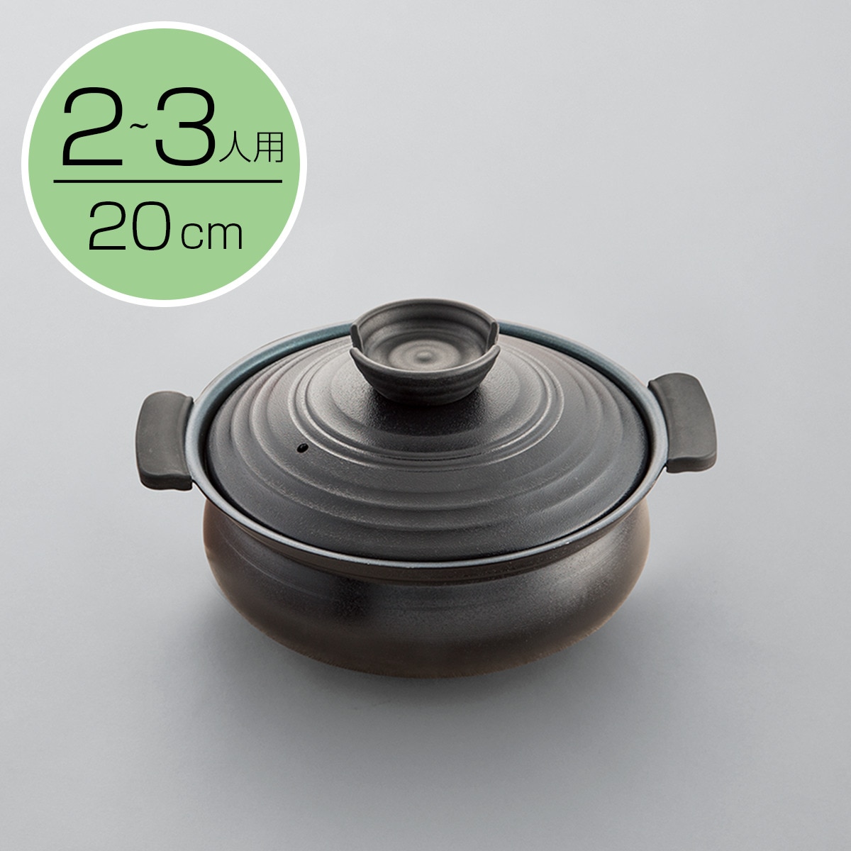 ガス火 Ih 軽量土鍋風卓上鍋通販 ニトリネット 公式 家具 インテリア通販