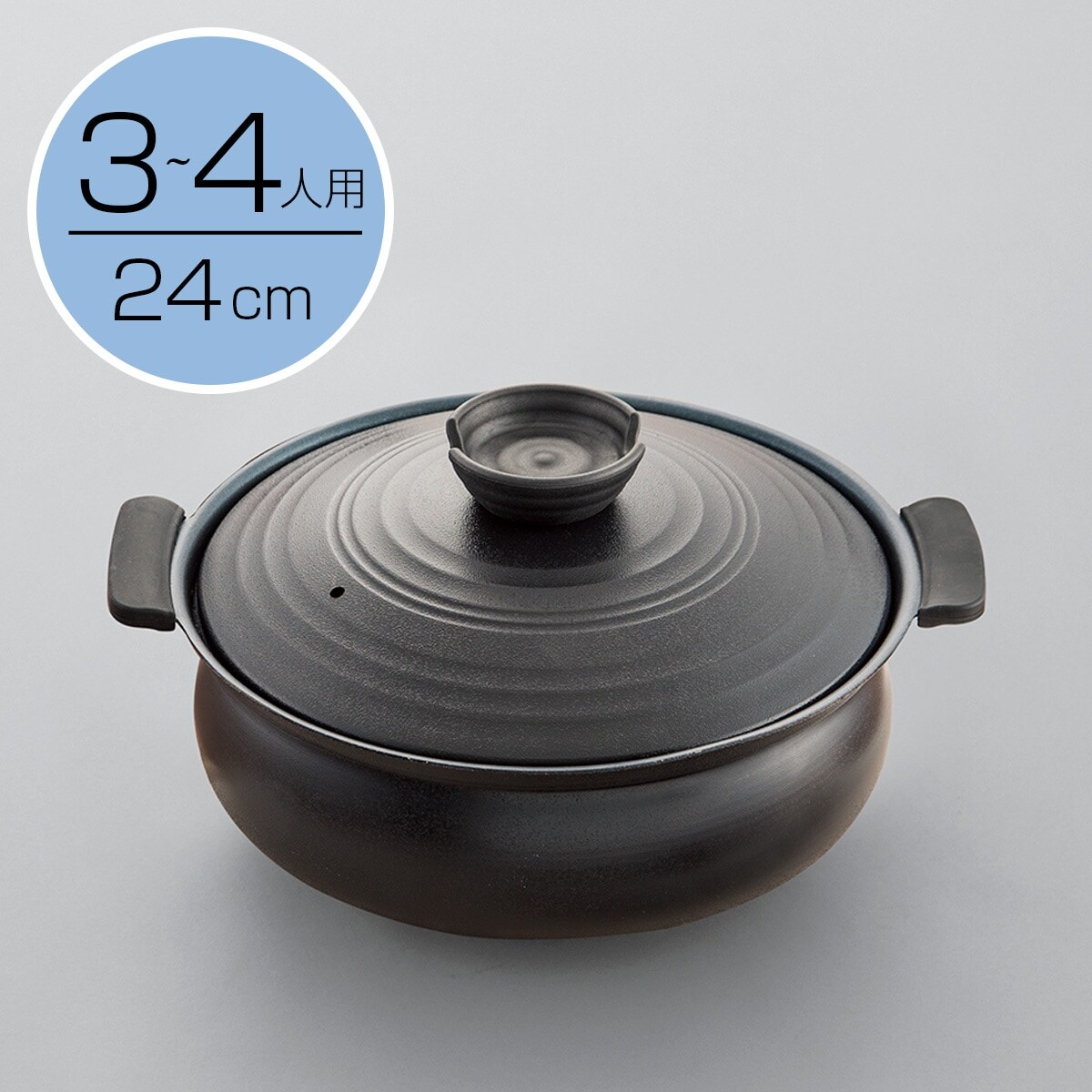IH軽量土鍋風卓上鍋(24cm ブラック)通販 | ニトリネット【公式】 家具・インテリア通販