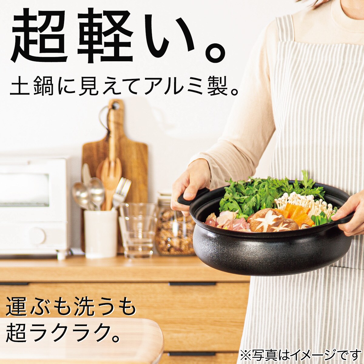 IH軽量土鍋風卓上鍋(27cm ブラック) ニトリ   〔合計金額11000円以上送料無料対象商品〕 