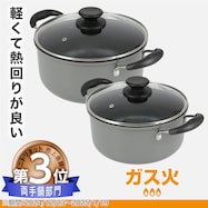 ガス火 両手鍋(LE)