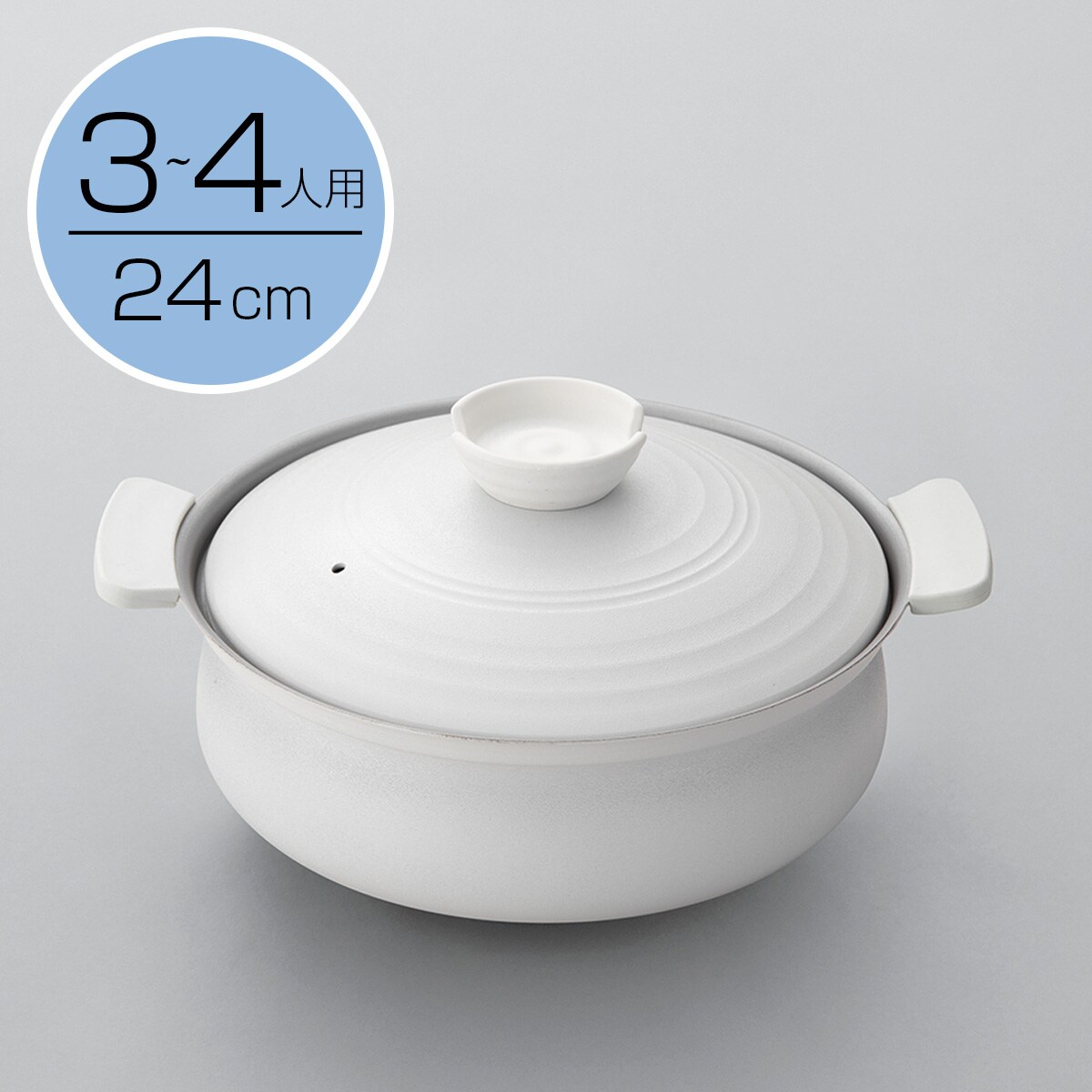 IH軽量土鍋風卓上鍋(24cm アイボリー)通販 | ニトリネット【公式】 家具・インテリア通販