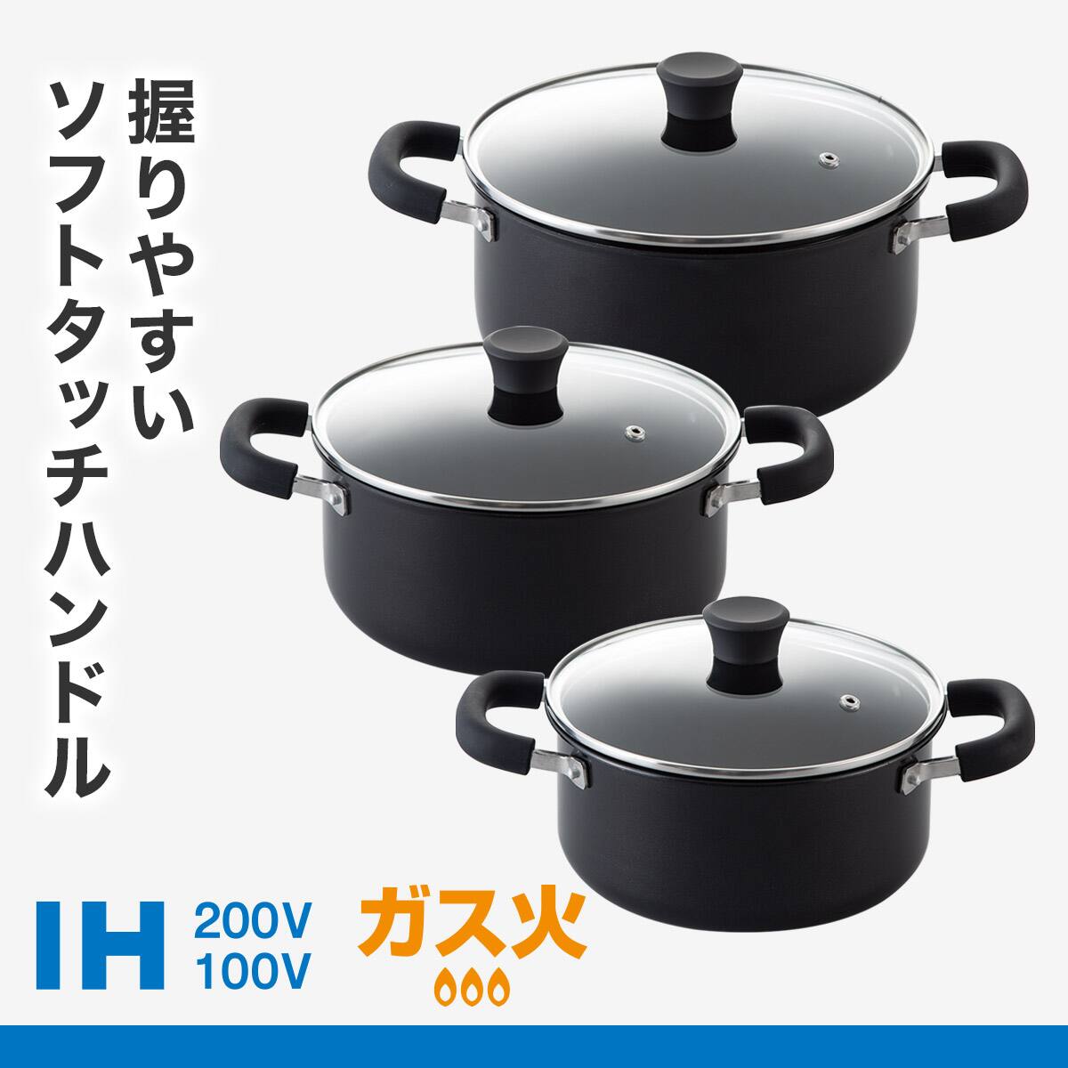IH・ガス火 ソフトグリップ 両手鍋(24cm Days) | ニトリネット【公式