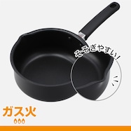 ガス火 そそぎやすい片手鍋(KN2)