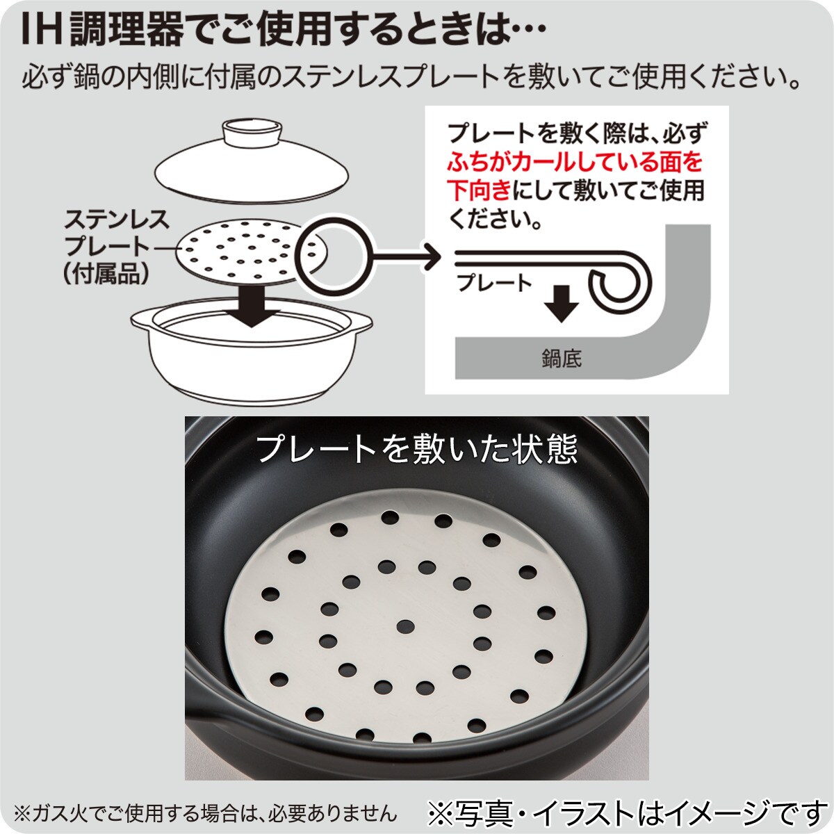 IHとガス火で使える 軽くて扱いやすい土鍋(3～4人用 8号 KA02)通販 | ニトリネット【公式】 家具・インテリア通販
