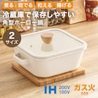 IH・ガス火 保存もできる ホーロー角型鍋(20cm) 2枚目画像