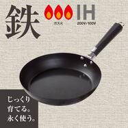 フライパン 鉄 ニトリネット 公式 家具 インテリア通販 フライパン 鉄 ニトリネット 公式 家具 インテリア通販