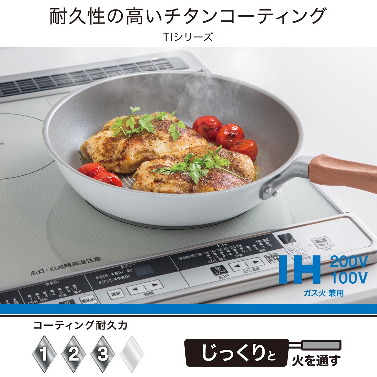 Ih フライパン Ti 通販 ニトリネット 公式 家具 インテリア通販