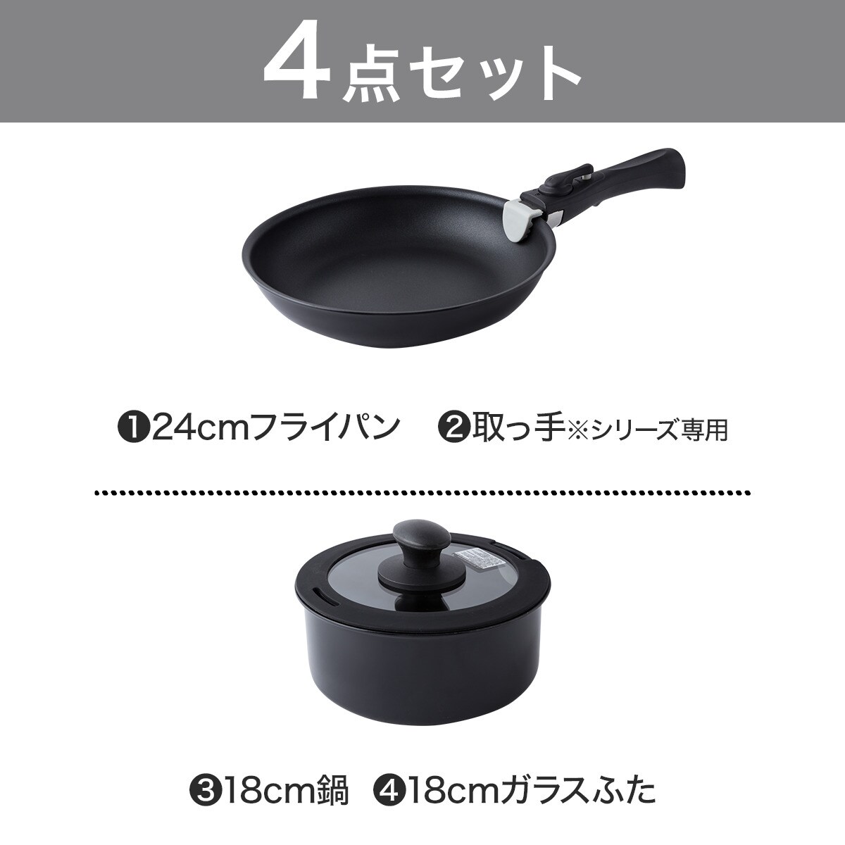 Ih取手がトレル鍋フライパン4点セット ブラック 通販 ニトリネット 公式 家具 インテリア通販 Ih取手がトレル鍋フライパン4点セット ブラック 通販 ニトリネット 公式 家具 インテリア通販