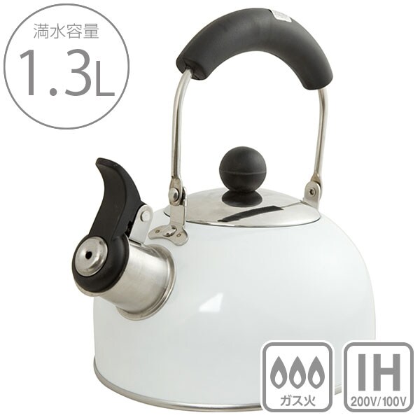 笛吹きケトル1.3L(WH)