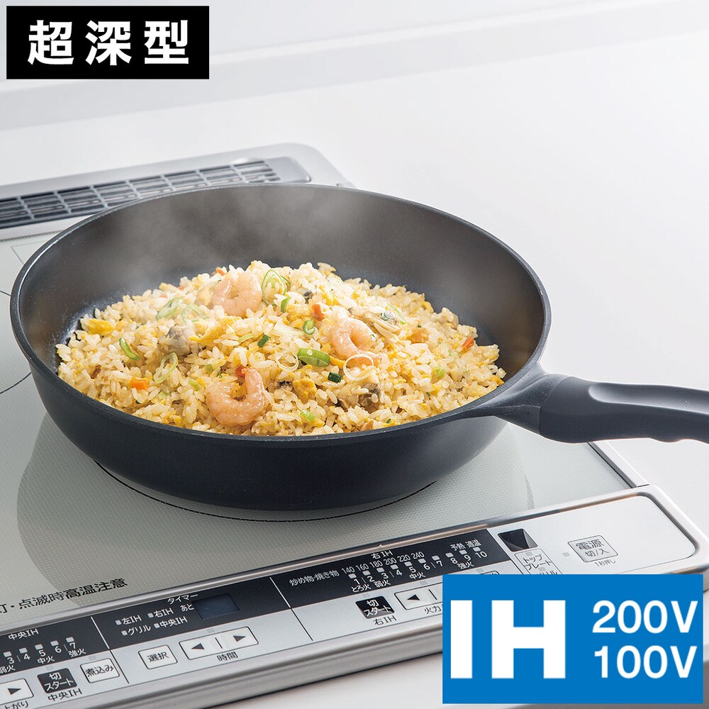 Ih超深超軽量フライパン通販 ニトリネット 公式 家具 インテリア通販