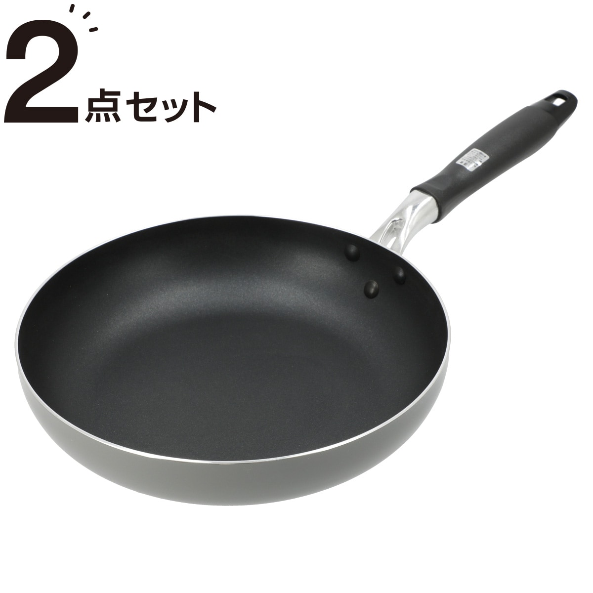 ガス火 フライパン 26cm(LE)2点セット ニトリ