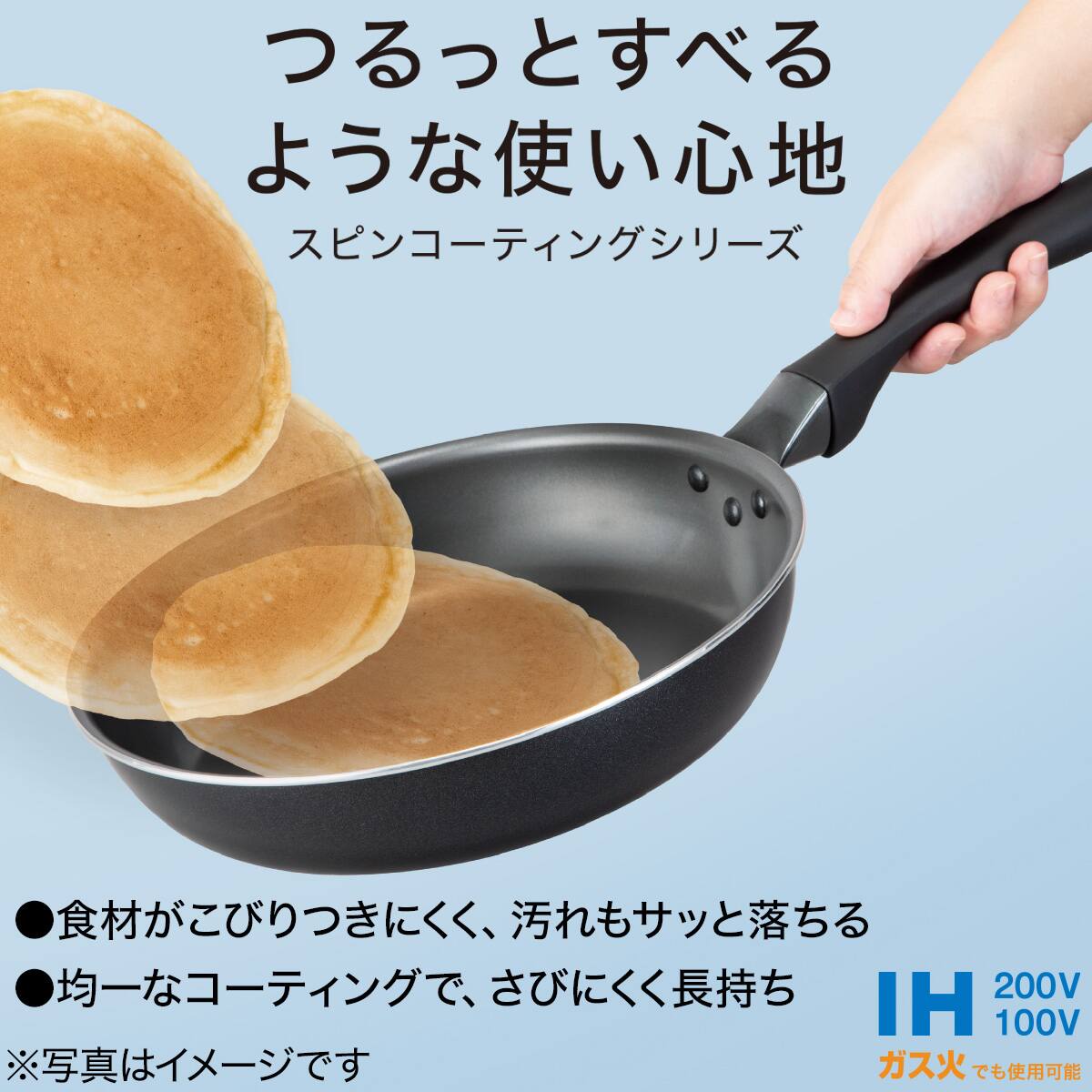 IH・ガス火 スピンコーティングフライパン(炒め28cm) | ニトリネット