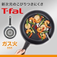 ガス火 フライパン(T-fal アッシュグレー)