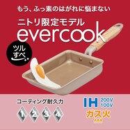 IH・ガス火 玉子焼き(13×18cm evercook)