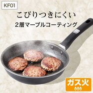 ガス火 フライパン(KF01)