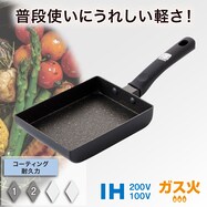 IH・ガス火 玉子焼き(13×18cm KF01)