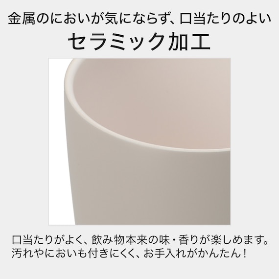 セラミックコート ステンレスタンブラー(430mL モカ) 3枚目画像