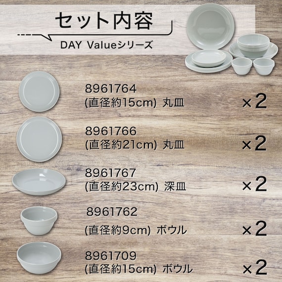 綺麗にスタッキングできるお皿 DAY Valueシリーズ ライトグレー色5種10点セット 2枚目画像
