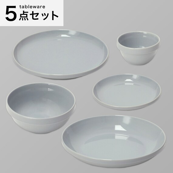 綺麗にスタッキングできるお皿　DAY Valueシリーズ　ライトグレー色5点セット 1枚目画像